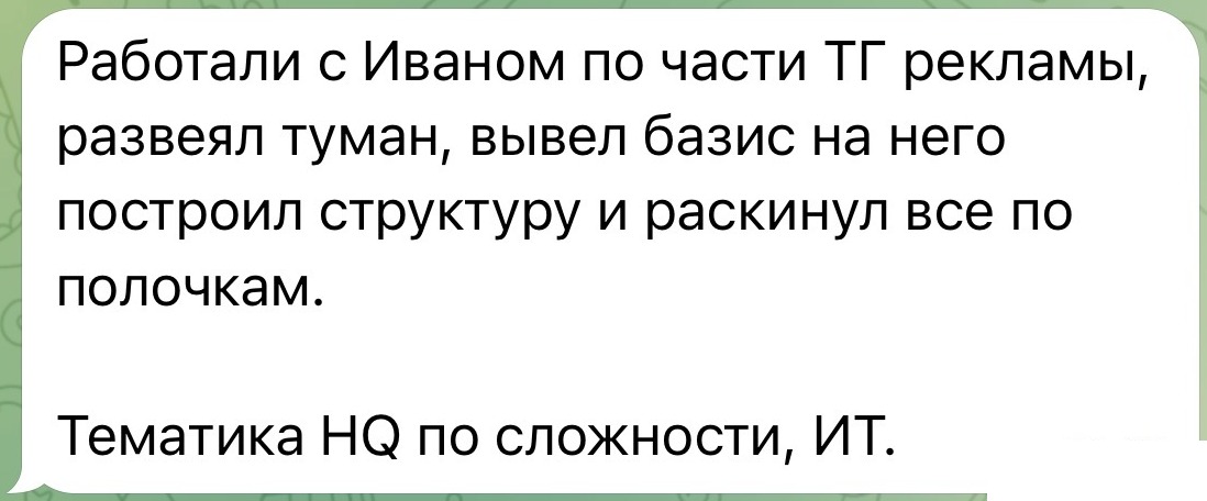Отзыв Алексея